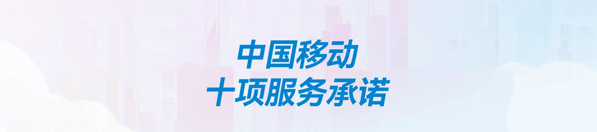贺兰县移动宽带