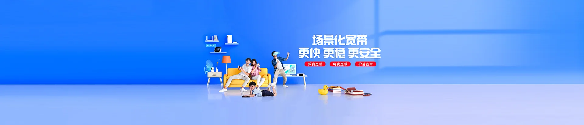 贺兰县移动宽带